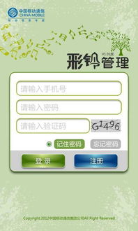 彩铃管理，彩铃管理网站12530