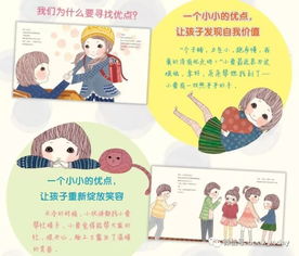 我的优点