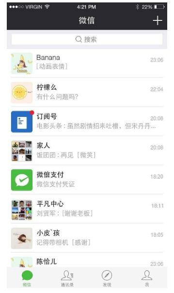微信怎么截取一段聊天记录