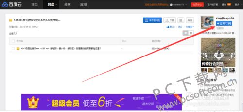 现在百度云怎么找资源