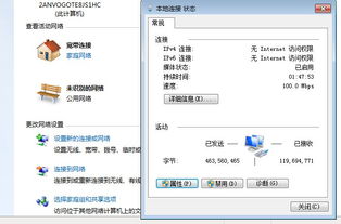 本地连接未识别的网络，本地连接未识别的网络是什么意思
