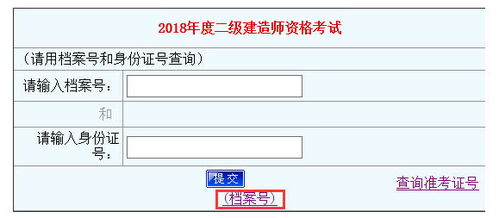 查档案在哪里怎么查，北京查档案在哪里怎么查
