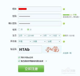 怎么申请qq号码免费申请