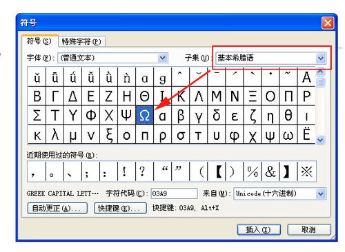 游戏里面的隐藏符号怎么打?
