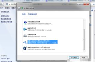 win7台式机怎么样设置wifi