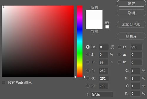 ps白色的参数是多少