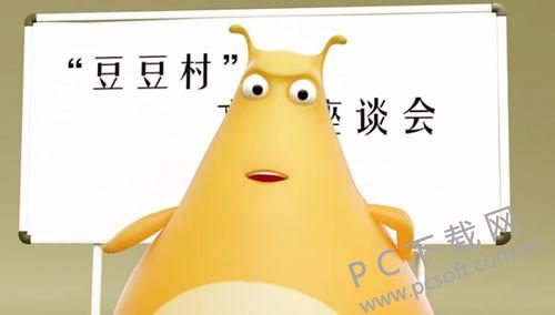 男生说打豆豆 什么意思?