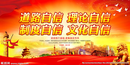 三个自信中,道路、理论、制度分别指什么