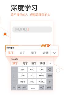 手机搜狗输入法怎么设置