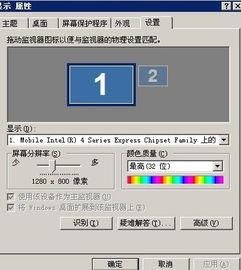 电脑屏幕的光亮度怎么调