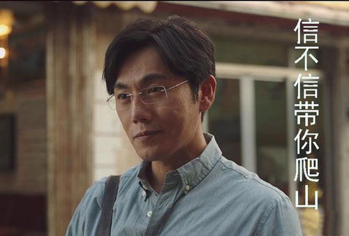 带你去爬山是什么梗?