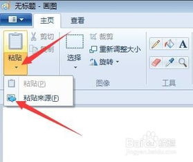 p图软件电脑