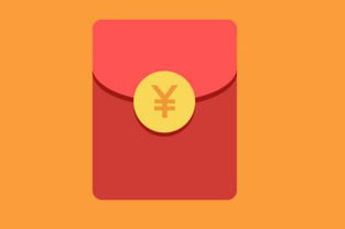 数字红包