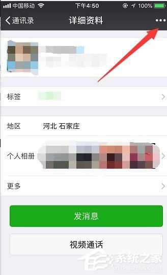 怎么知道微信谁星标我?