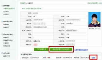 学籍怎么转