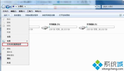 电脑文件夹怎么显示后缀名?
