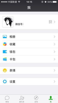 苹果手机微信支付时怎么设置指纹支付
