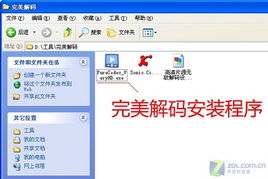 安装程序，安装程序无法创建新的系统分区也无法定位现有系统分区