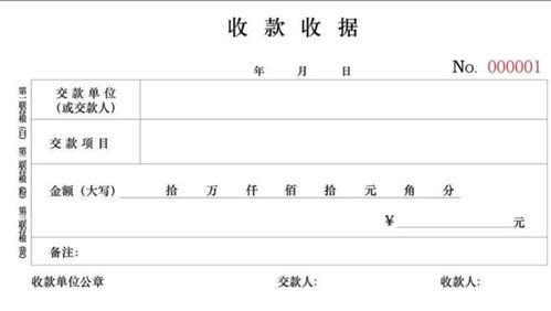 收条格式范本怎么写?
