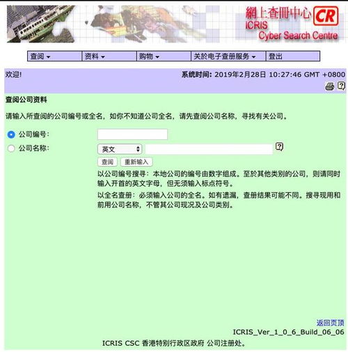 我注册完香港公司后,想要查询我的香港公司,在哪里可以查呢?_百度知 