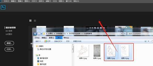 ps怎么把两张图片合成一张