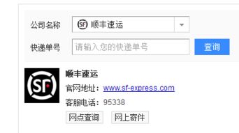 顺丰快递用手机号可以查单号吗?