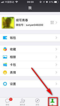 微信怎么加密码锁