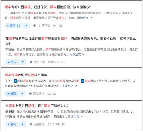 顺丰保价是什么意思，顺丰保价是什么意思,怎么算的
