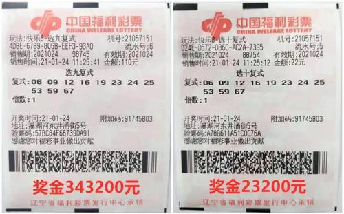 快8玩法介绍