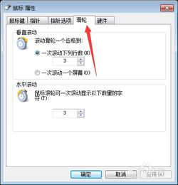 如何设置鼠标灵敏度，如何设置鼠标灵敏度win10