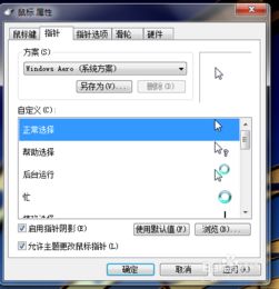 怎么调鼠标灵敏度