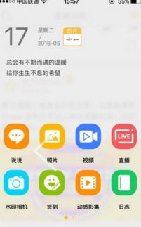 QQ空间怎么直播?