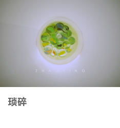 皂白的意思和造句