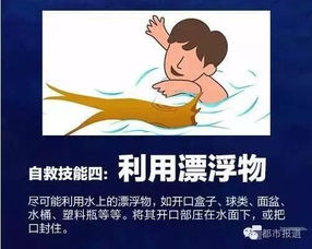 溺水时的自救方法，溺水时的自救方法五条