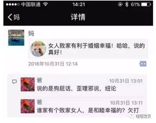 妈妈微信名字大全集，妈妈微信名字大全集四字