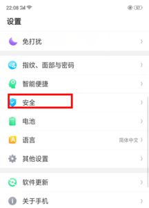 微信摄像头权限怎么开启