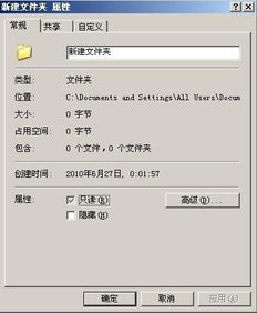 怎么显示隐藏文件