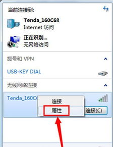 电脑无法连接网络怎么解决?