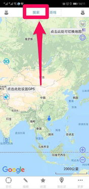 谁知道用什么软件查询东经北纬度
