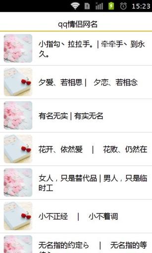超好听的情侣网名