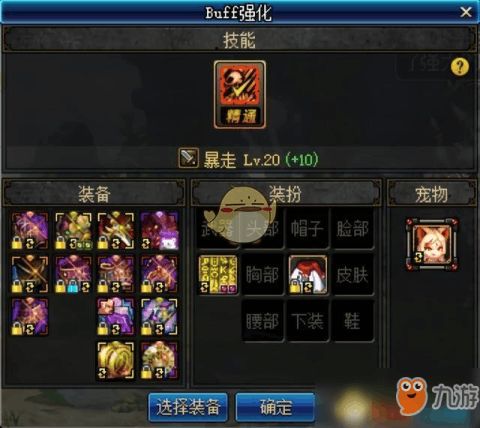 dnf狂战95装备选择，dnf狂战95装备选择首饰