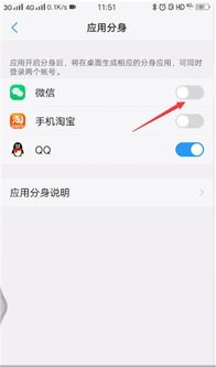手机微信如何开分身?