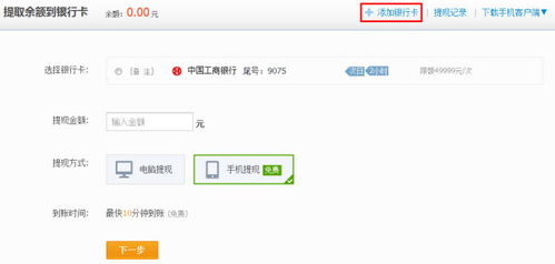 支付宝提现是什么意思?