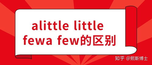 few是什么意思，few是什么意思怎么读