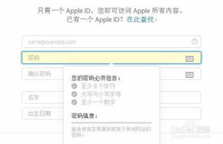 怎么申请苹果官网帐号