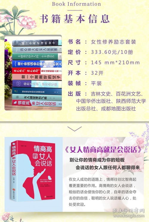 女人提升修养的十本书