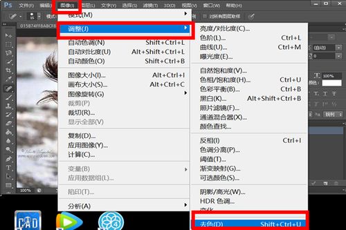 ps黑白快捷键，ps黑白快捷键调换
