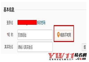 微博怎么改名字，微博怎么改名字昵称不可用