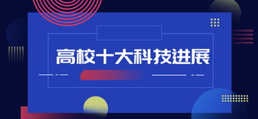 科技发展有哪些好处?