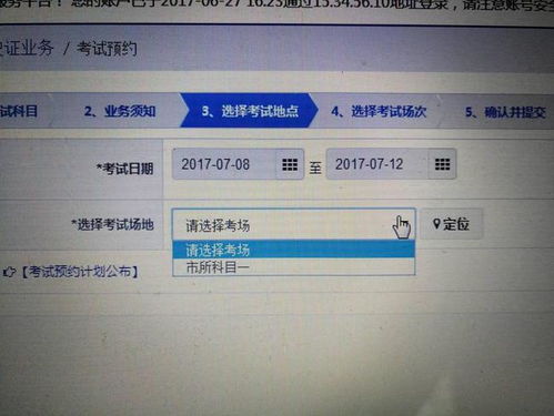 科目四要不要预约
